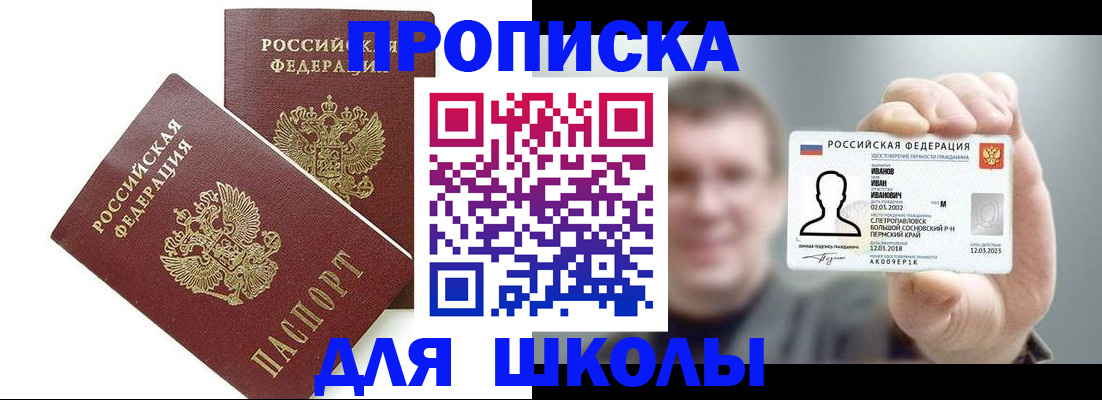 временная регистрация в Рязанской области