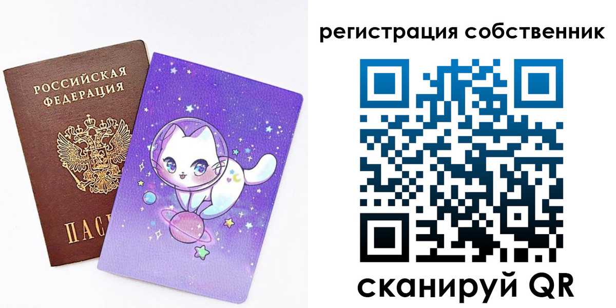временная регистрация собственник в Рязанской области