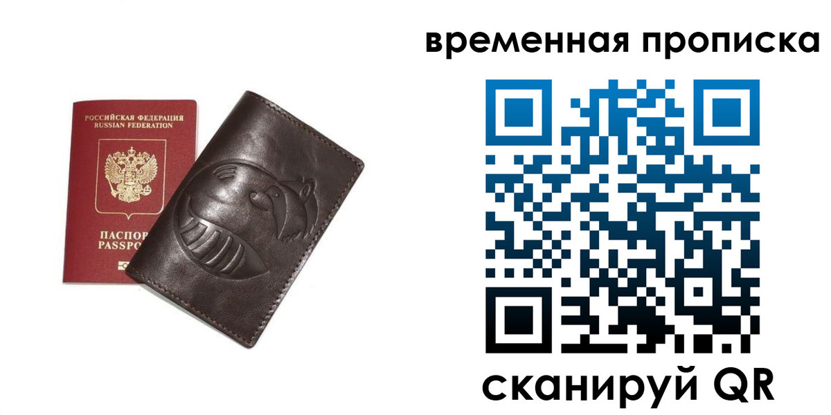 прописка ребенка в Рязанской области