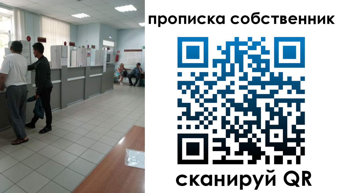 прописка гарантия в Рязанской области