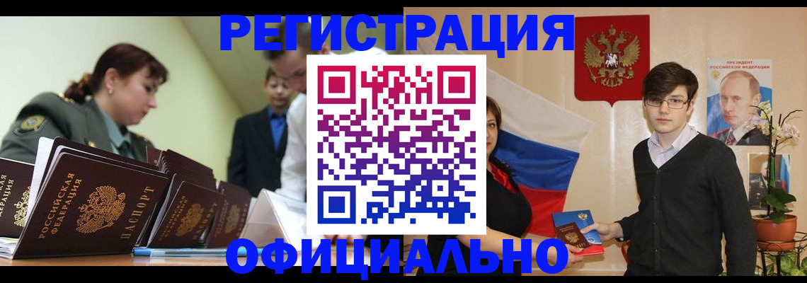 прописка в квартире в Рязанской области