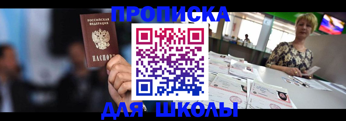 временная регистрация для всех в Рязанской области