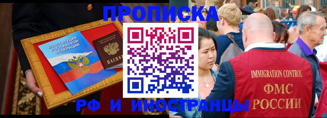 временная прописка в Рязанской области