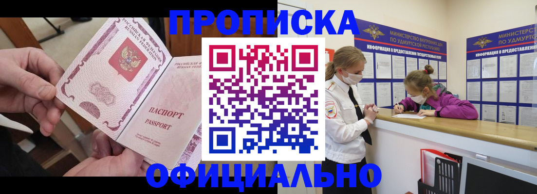прописка от собственника в Рязанской области